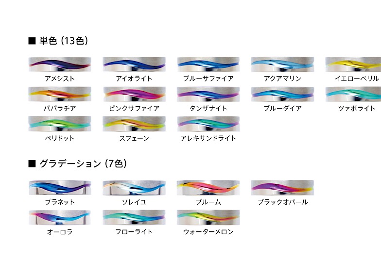 ソラ カラー