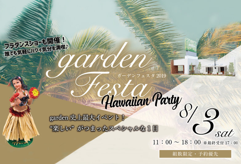【大阪・岸和田市】この夏ハワイアンが熱い！gardenフェスタでハワイアンジュエリーの着け比べ！！