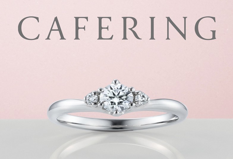 【福井市】8/31まで！今がチャンスの婚約指輪選び、CAFE RINGのお得なキャンペーンって？