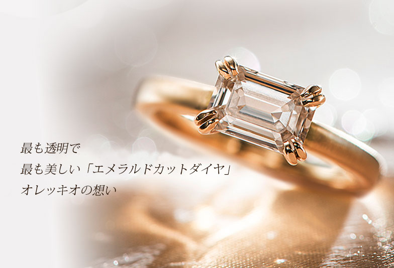 大阪・梅田で人気のオシャレ婚約指輪ブランドオレッキオ