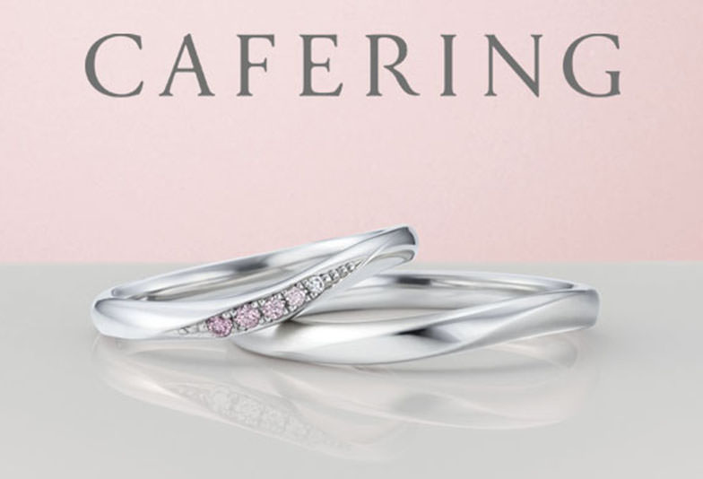 石川県　結婚指輪カフェリング