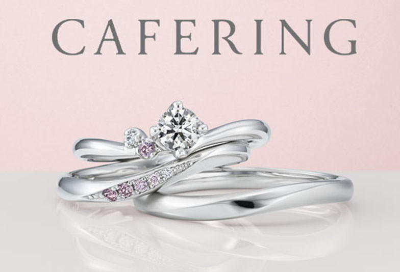 福井市で可愛いと人気の結婚指輪婚約指輪カフェリング