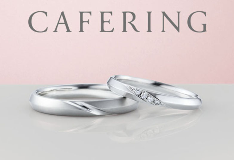 CAFERINGの結婚指輪