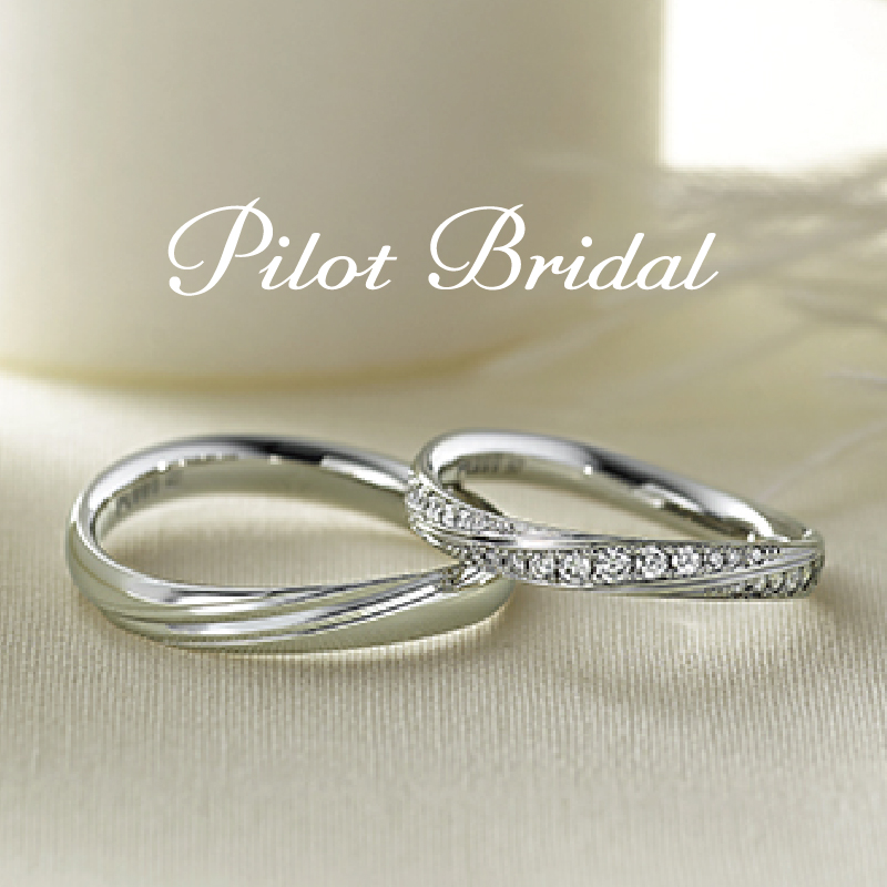 【神戸・三ノ宮】国内品質トップレベルの鍛造製法の結婚指輪ブランド「Pilot Bridal」をご紹介！
