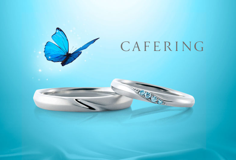 石川県で人気のカフェリングの結婚指輪