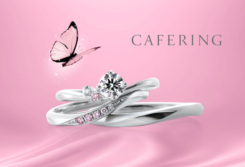 【山形県米沢市】アシンメトリーの美しさが魅力的！『カフェリング』の婚約指輪最高のプロポーズを！