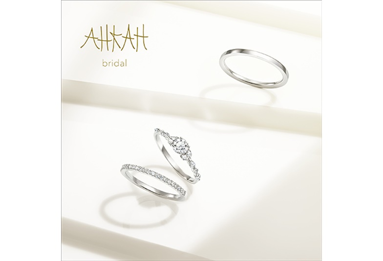 金沢市　おしゃれでシンプルな結婚指輪のブランド、AHKAH bridalの画像