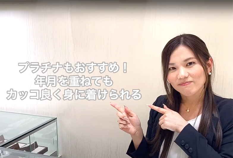 【動画】静岡市SORA〈ソラ〉結婚指輪 DUNE デューン 眩しく輝く頂きはふたりの未来のよう