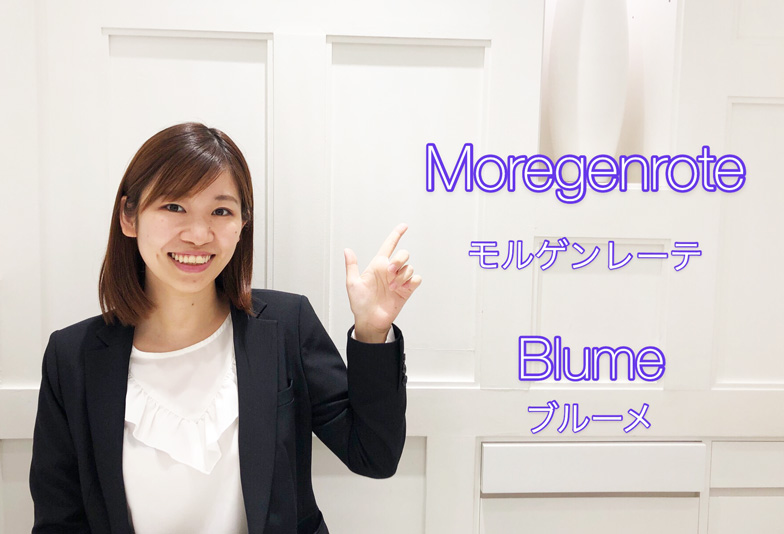 【動画】浜松市 Moregenrote(モルゲンレーテ)Blumeブルーメ 今まさに咲き誇る花をイメージした婚約指輪