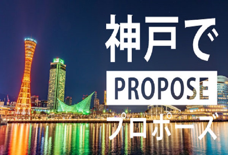 【神戸市で探す】2020年7月最新版！プロポーズリング(婚約指輪)のデザインランキングBest3