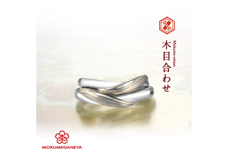 福井市で見られる和風デザインの結婚指輪杢目金屋 
