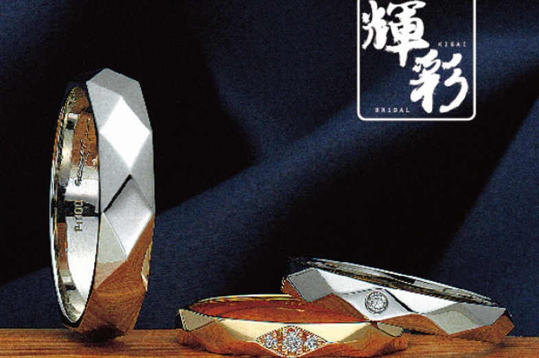 【神戸,三ノ宮】和ブランドならではの彫りやデザインが周りと差をつける！「輝彩」の結婚指輪のご紹介