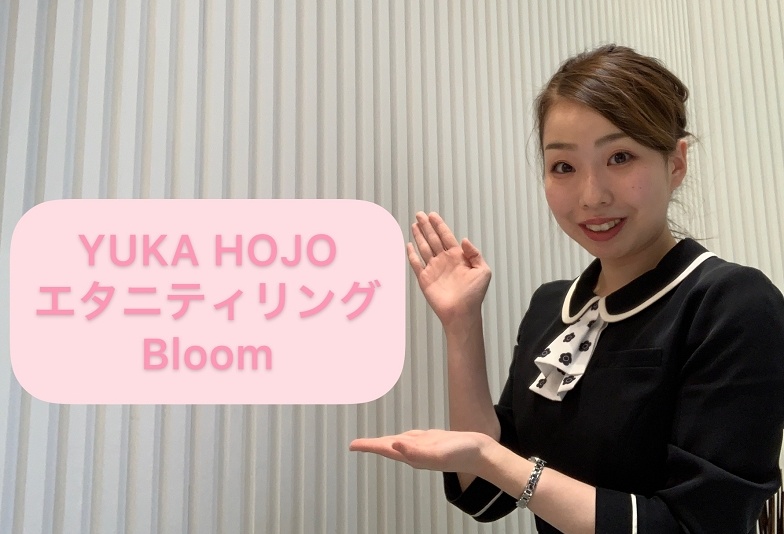 【動画】金沢市　YUKAHOJO（ユカホウジョウ）エタニティリング　Bloom（ブルーム）