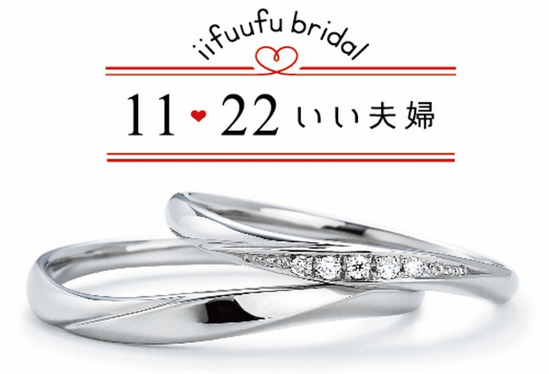 富山市総曲輪エリアで低価格のいい夫婦の結婚指輪