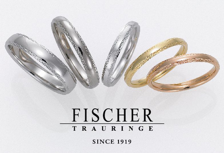 【姫路市】一生モノにふさわしい結婚指輪「FISCHER」ずっと着けていたくなる着け心地