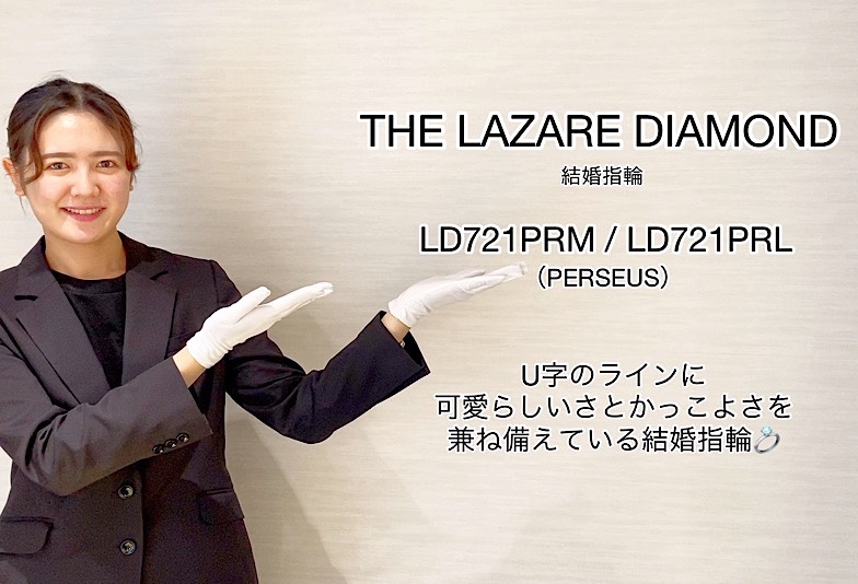 【動画】富山市 THE LAZARE DIAMOND 結婚指輪 -PERSEUS- LD721PRM/LD721PRL