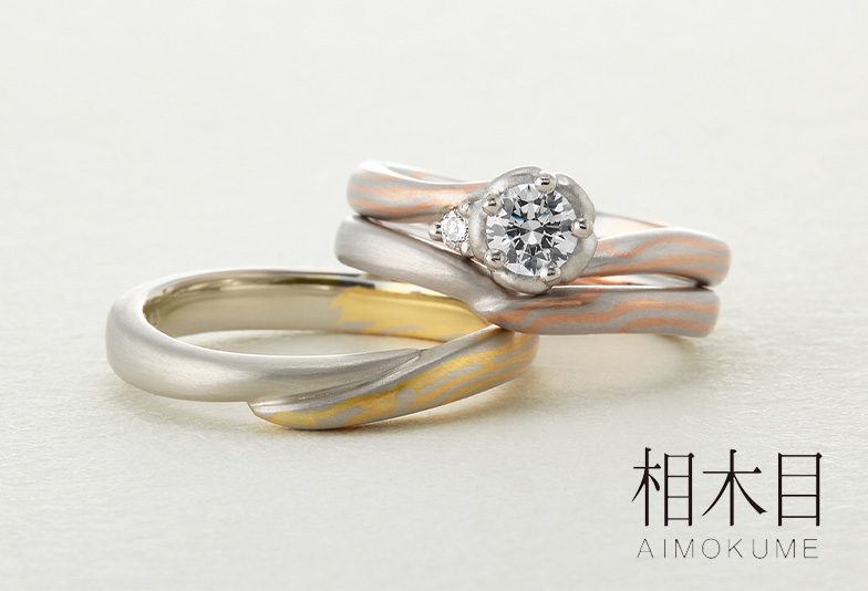 【金沢・野々市】おふたりが手を取り合う姿を映す相木目の結婚指輪「芽生え」