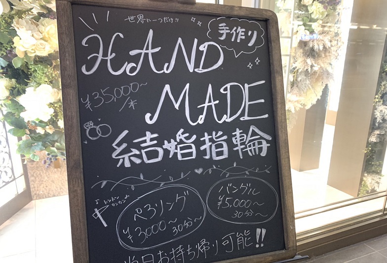 【京都四条・河原町】３万円台からできる手作り（ハンドメイド）結婚指輪が人気？