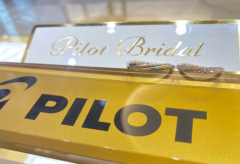 神戸・三ノ宮｜一生ものの結婚指輪を選ぶなら高品質ブランド！PilotBridalをおすすめ致します。