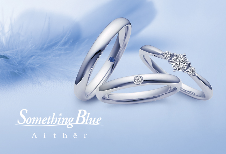【長岡市】Something Blue（サムシングブルー）結婚指輪正規取扱店/一真堂桜木インター店