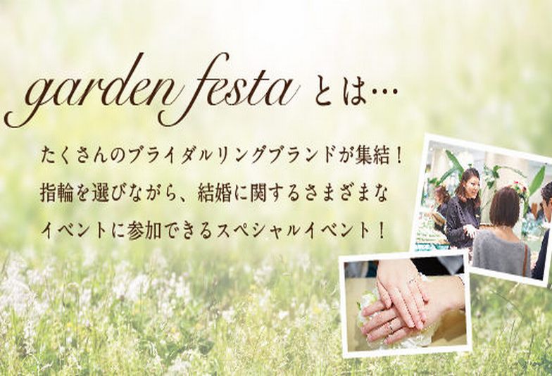 【京都】garden京都フェスタで10万円で揃う結婚指輪が大集結！リーズナブルな価格帯で人気なブランド3選