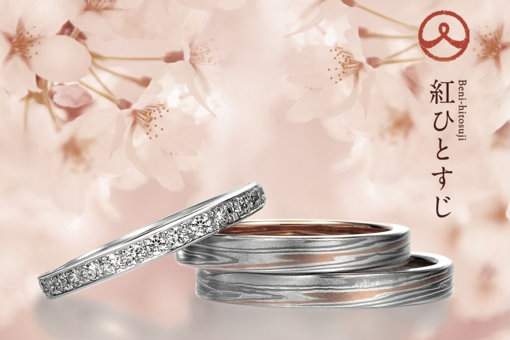 【長野市】和風の結婚指輪をお探しなら。絶対に見るべき3ブランドをご紹介！