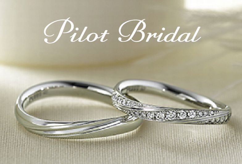 Pilot Bridal 高品質結婚指輪鍛造製法