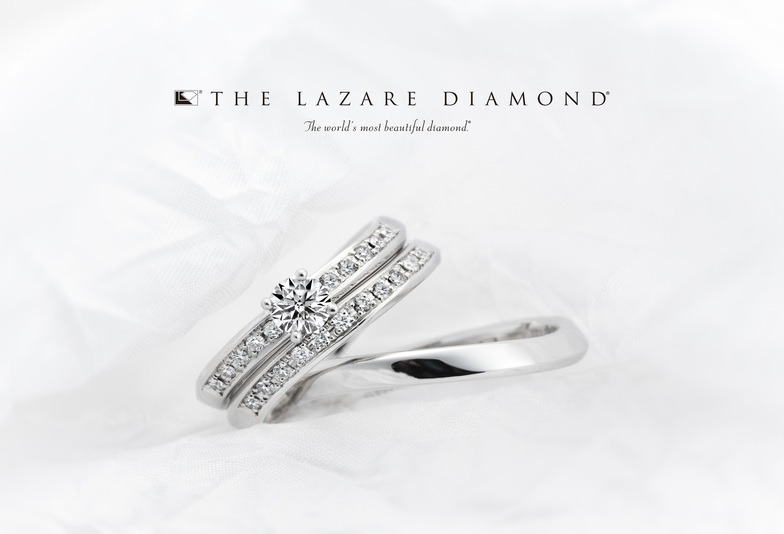 ラザール・ダイヤモンドの婚約指輪・結婚指輪
