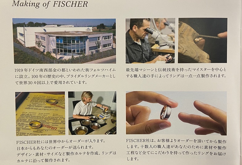 FISCHERの結婚指輪神戸