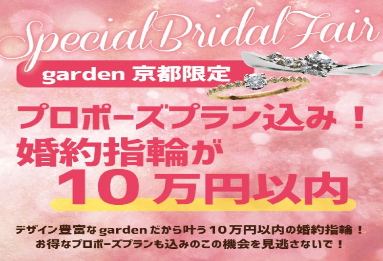 １０万円の安い婚約指輪