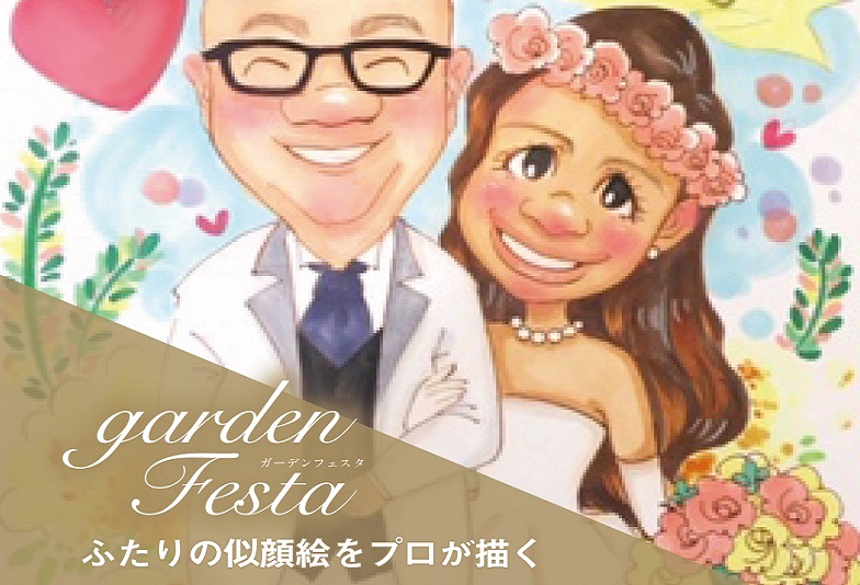 garden神戸三ノ宮　結婚指輪　婚約指輪　ガーデンフェスタ