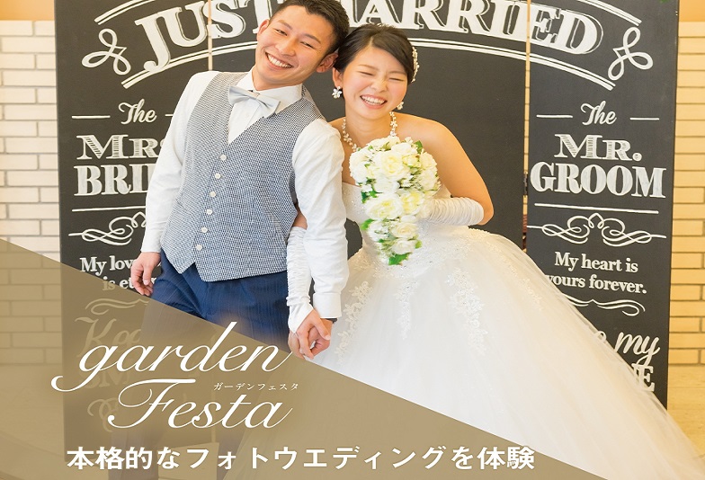 garden本店　結婚指輪　婚約指輪　ガーデンフェスタ