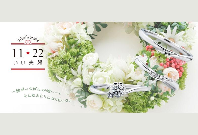 石川県リーズナブルな結婚指輪