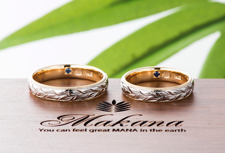 ハワイアンジュエリーの結婚指輪ブランドMakanaマカナ