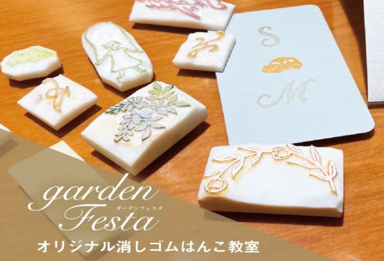 消しゴムはんこ作り体験