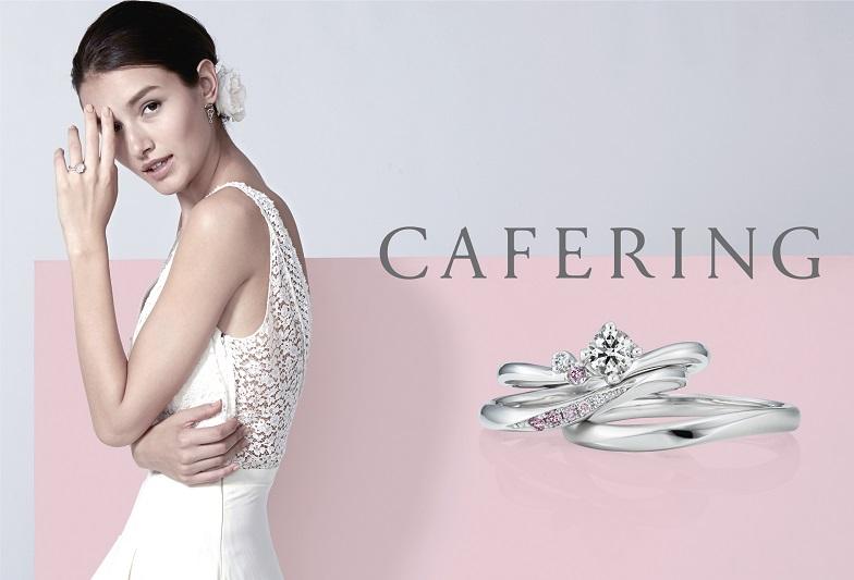 【福島市】プラチナにこだわったカフェリングの洗練された結婚指輪デザイン