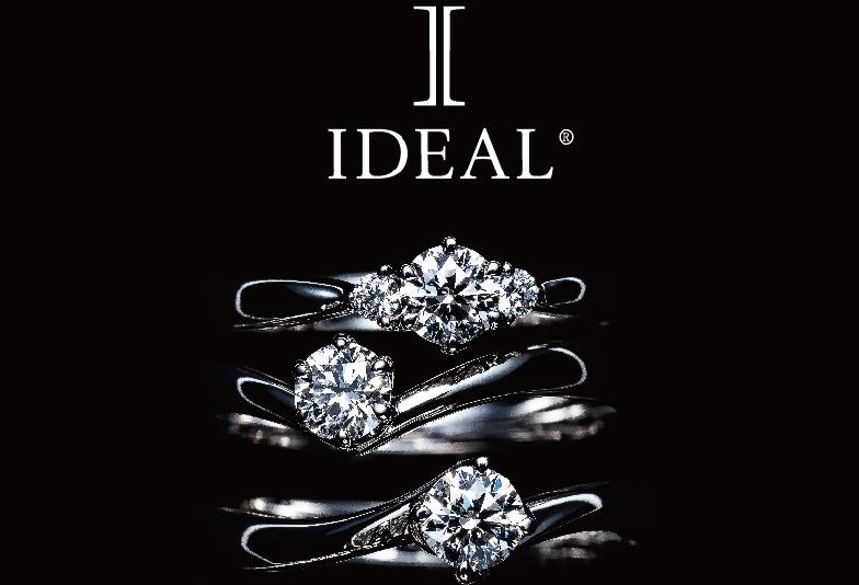 鍛造製法の婚約指輪と結婚指輪IDEAL