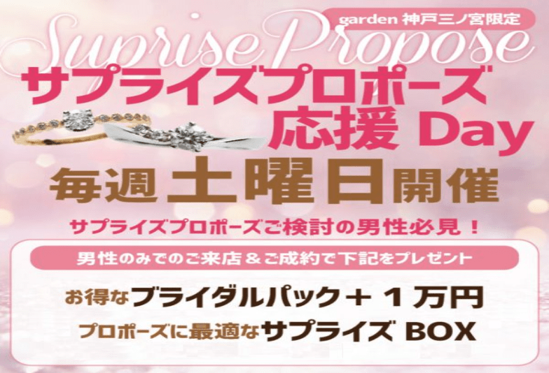 garden神戸三ノ宮