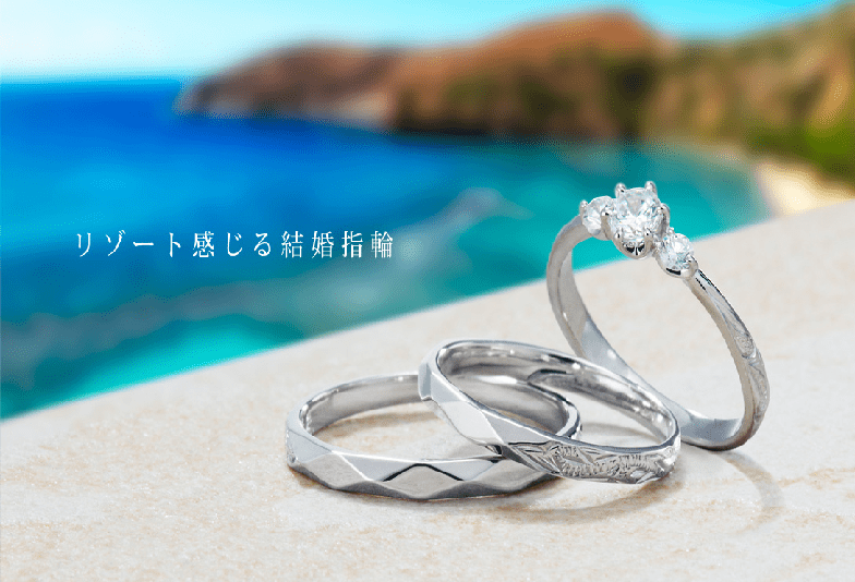 大阪　ハワイアンジュエリー　婚約指輪