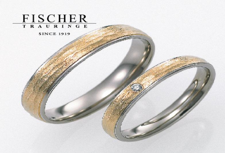 FISCHER（フィッシャー）結婚指輪