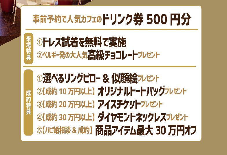 堺市で結婚指輪をお探しならgarden本店プチフェスタへ