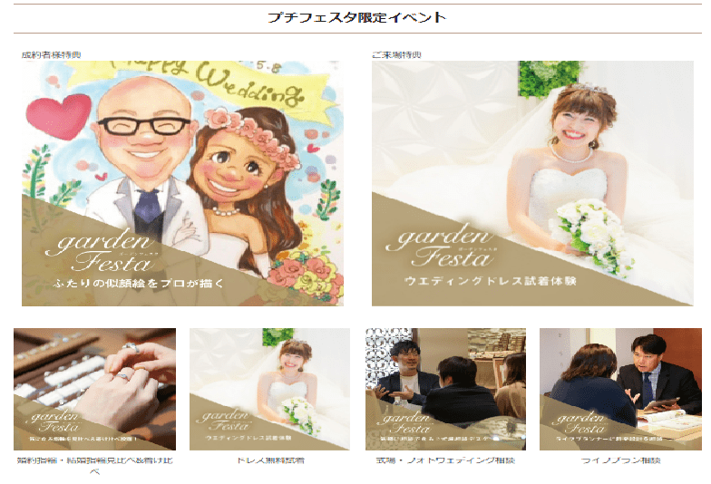 堺市で結婚指輪をお探しならgarden本店プチフェスタへ