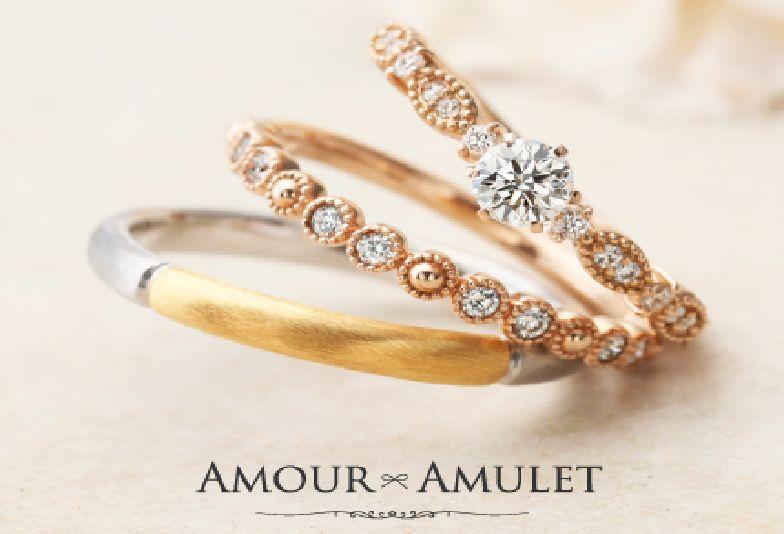 AMOUR AMULET SOLEIL　ソレイユ