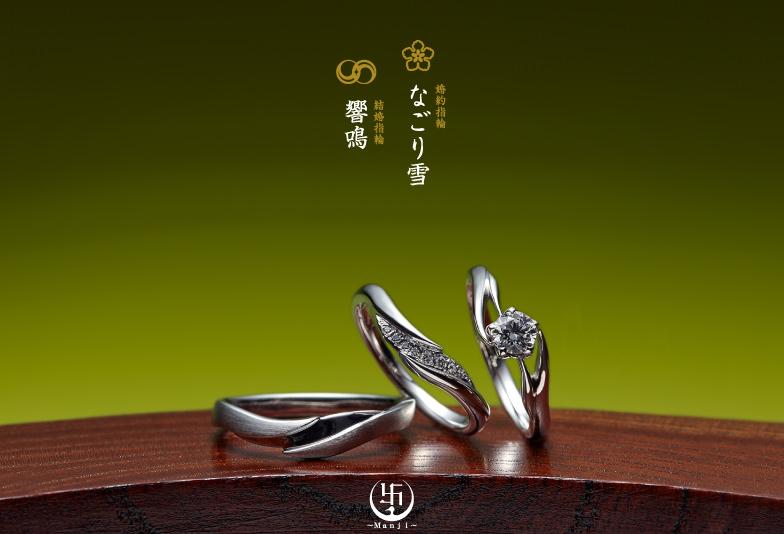長野県結婚指輪婚約指輪和ブランド和テイスト