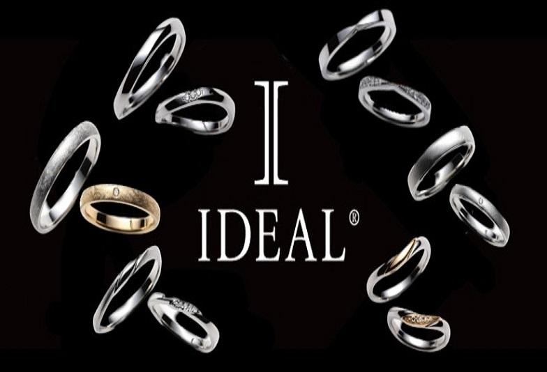 人気の鍛造製法の結婚指輪ブランドIDEALPlusfort