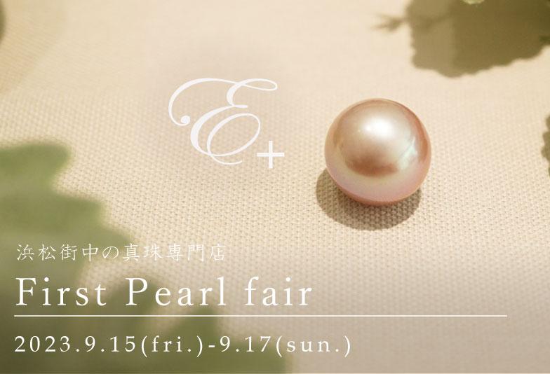【浜松市】価格高騰必至の真珠。値上がり前に手に入れたい方必見情報！