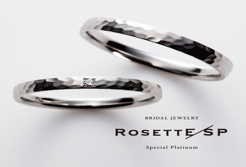 RosettE/SP　結婚指輪