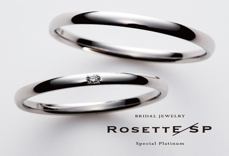 RosettE/SP　結婚指輪