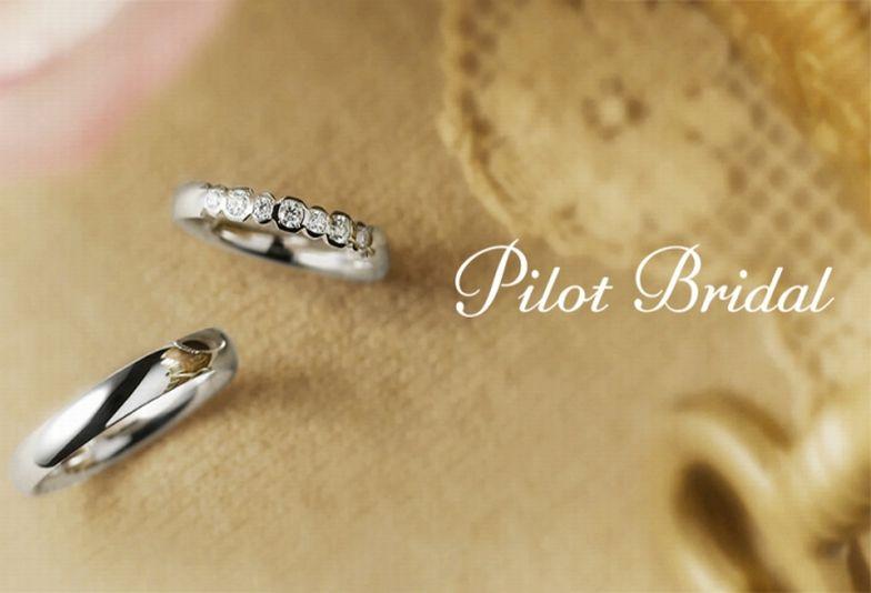 鍛造製法結婚指輪パイロットブライダル