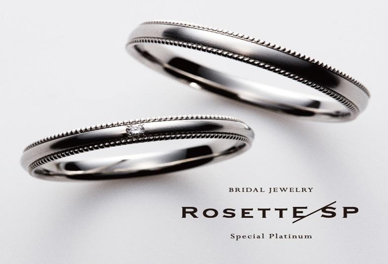 RosettE　SP結婚指輪　京都